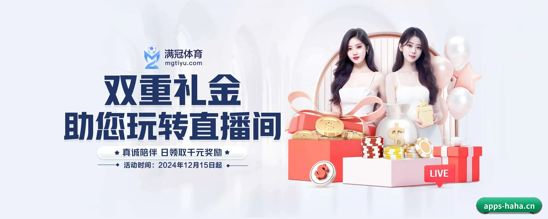 哈哈官网 APP